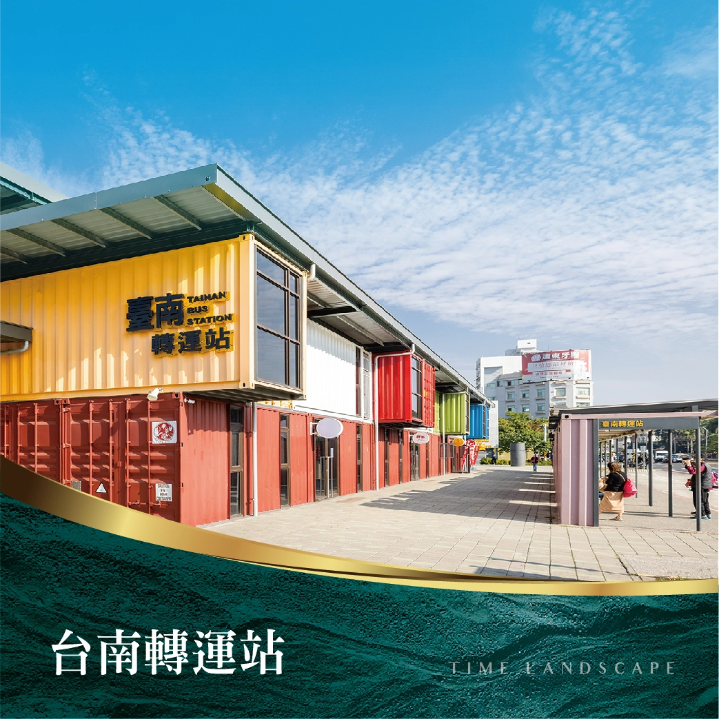 台南轉運站,轉運站